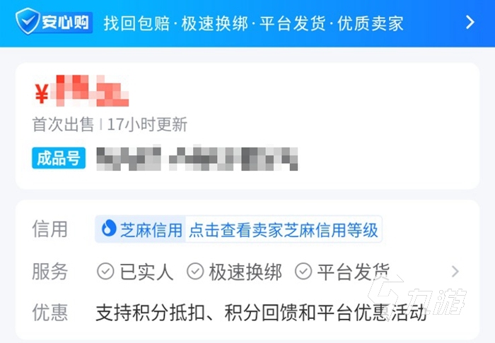 英雄联盟账号怎么卖 英雄联盟号在哪里卖