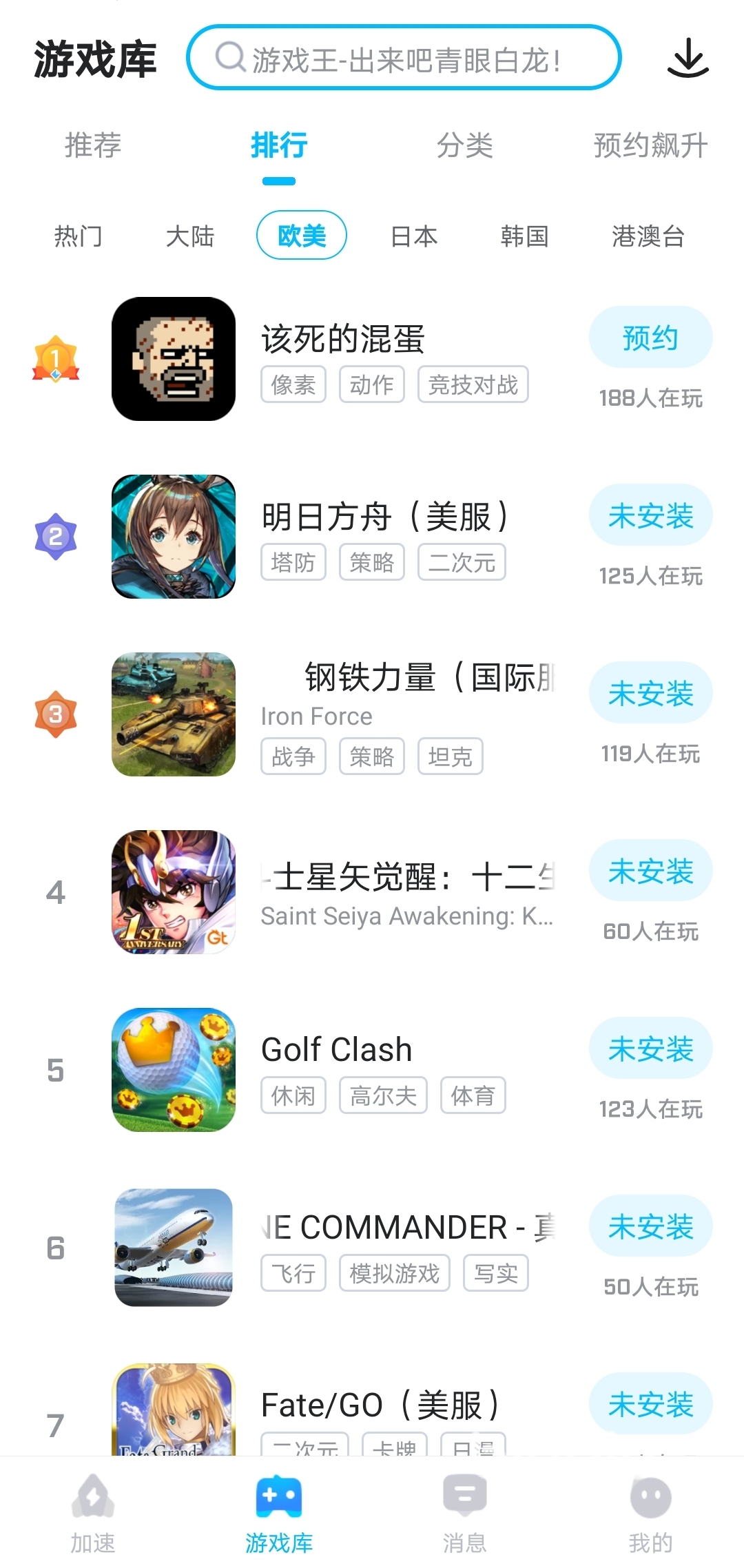 无畏Dauntless加速器免费下载2022 最新版加速器推荐