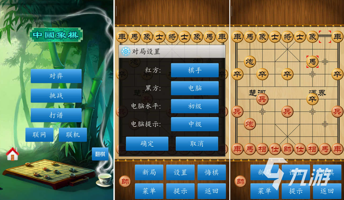 2022中国象棋免费下载安装教程 最新中国象棋游戏手机版下载