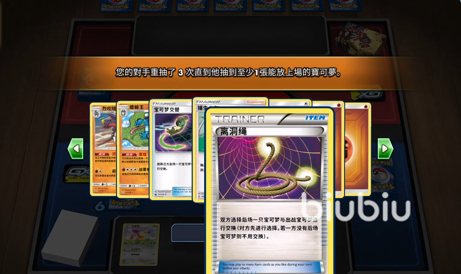 寶可夢(mèng)集換式卡牌TCG加速器免費(fèi)下載2022 寶可夢(mèng)TCG加速器下載