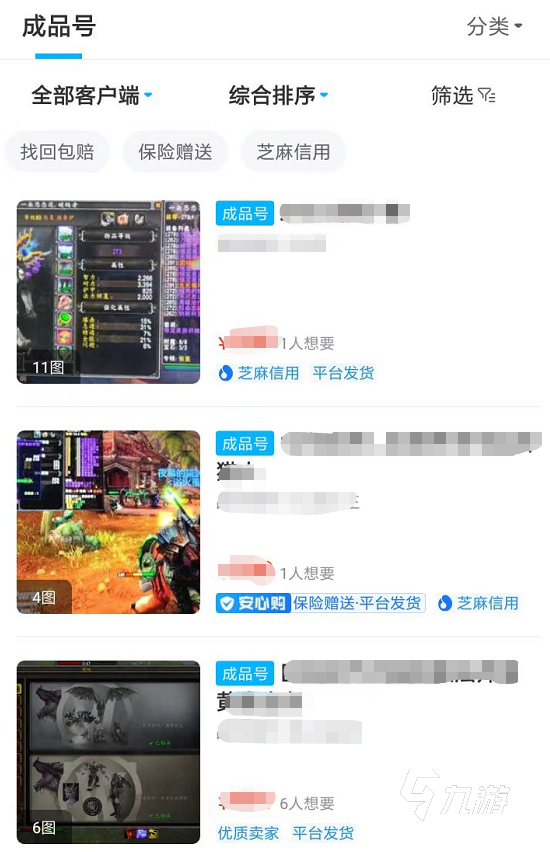 魔兽世界账号交易平台推荐下载 魔兽世界账号交易app哪个好