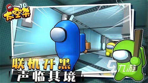 3D太空殺下載手機(jī)版2022 3D太空殺下載