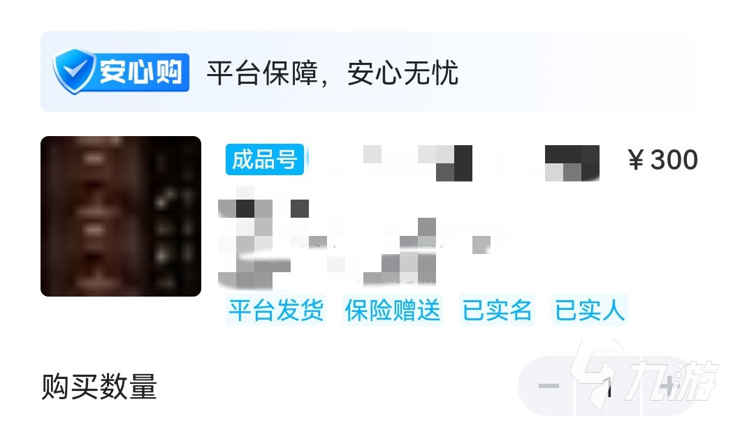 2022怎么买游戏账号 在哪里买号安全可靠