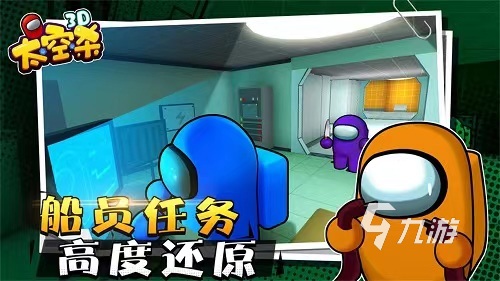 3D太空殺下載手機(jī)版2022 3D太空殺下載