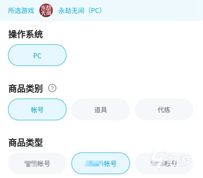 永劫无间卖号平台哪个好 好用的永劫无间卖号平台分享