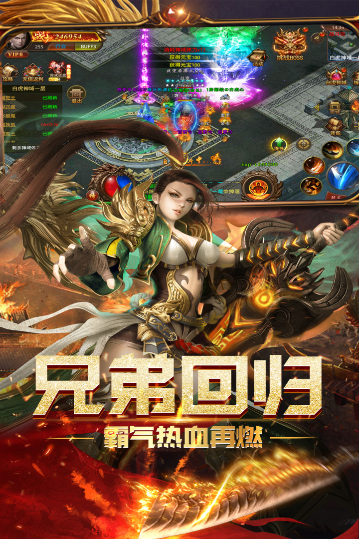 比较不错的传奇手游合集 最热门的传奇手游排行榜2022