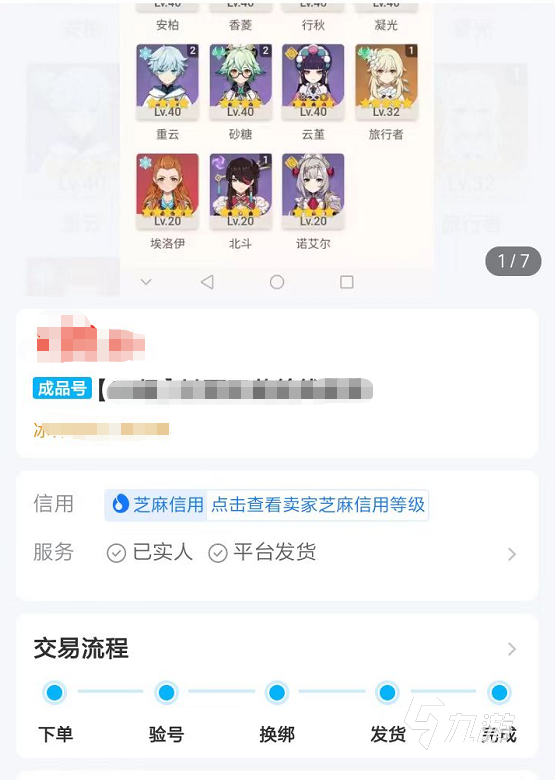 三国志战略版交易平台下载哪个好 三国志战略版交易平台分享
