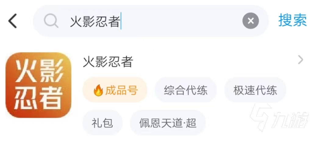 火影忍者账号交易平台哪个好 火影忍者账号交易平台推荐