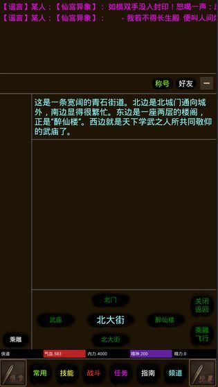 道途截圖2