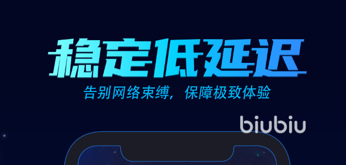 未变异者加速器免费下载2022 未变异者加速器下载地址