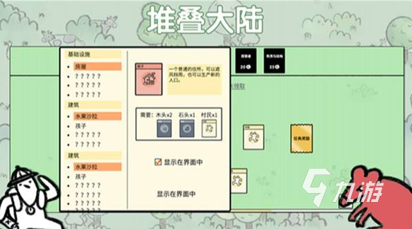 2022堆疊大陸游戲下載中文安裝教程 最新堆疊大陸游戲手機版下載