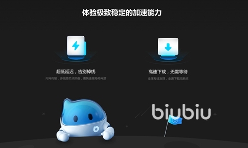 为了吾王加速器免费下载2022 为了吾王加速器免费下载链接