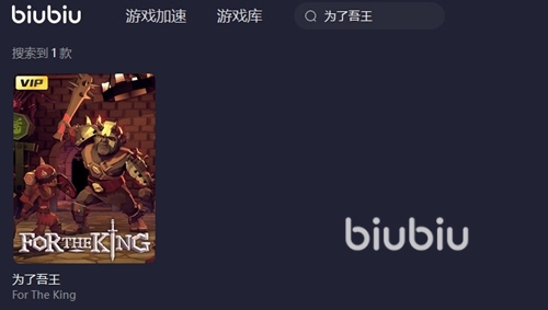 为了吾王加速器免费下载2022 为了吾王加速器免费下载链接