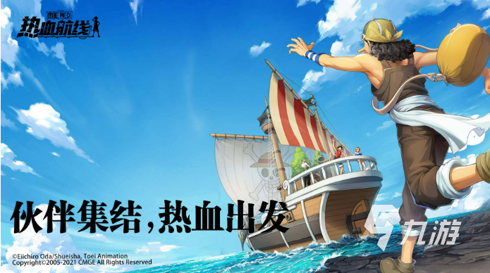 航海王熱血航線體驗(yàn)服下載 航海王熱血航線最新2022手機(jī)版下載