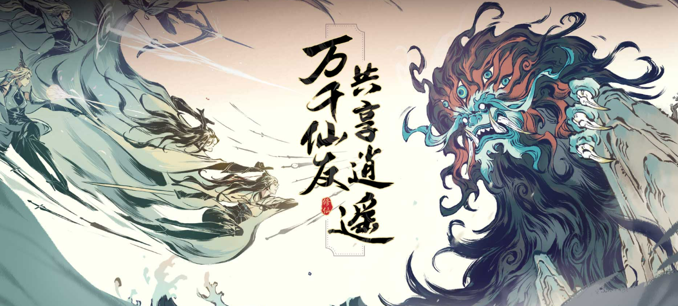 2022一念逍遥游戏下载安装教程 最新一念逍遥游戏手机版下载