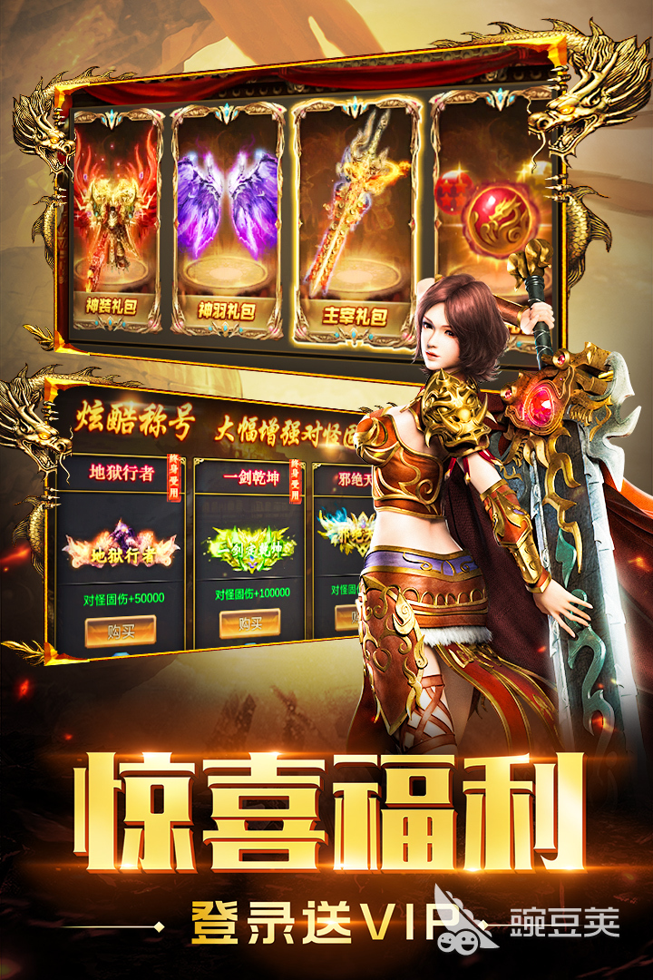 最好玩的传奇手游排行榜2022 比较不错的传奇手游推荐