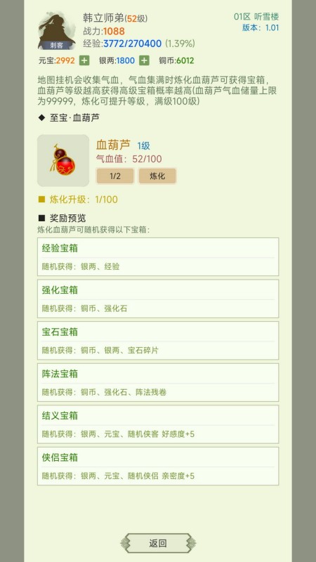 寒刀侠客行截图3