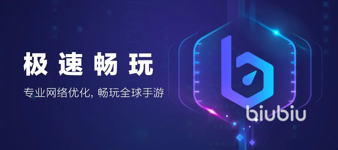 神之浩劫加速器免费下载2022 神之浩劫加速器最新版下载