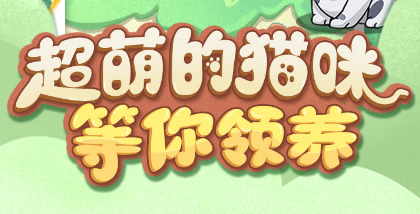 猫咪养成类型游戏合集 很老的一款猫咪养成游戏有哪些2022 截图