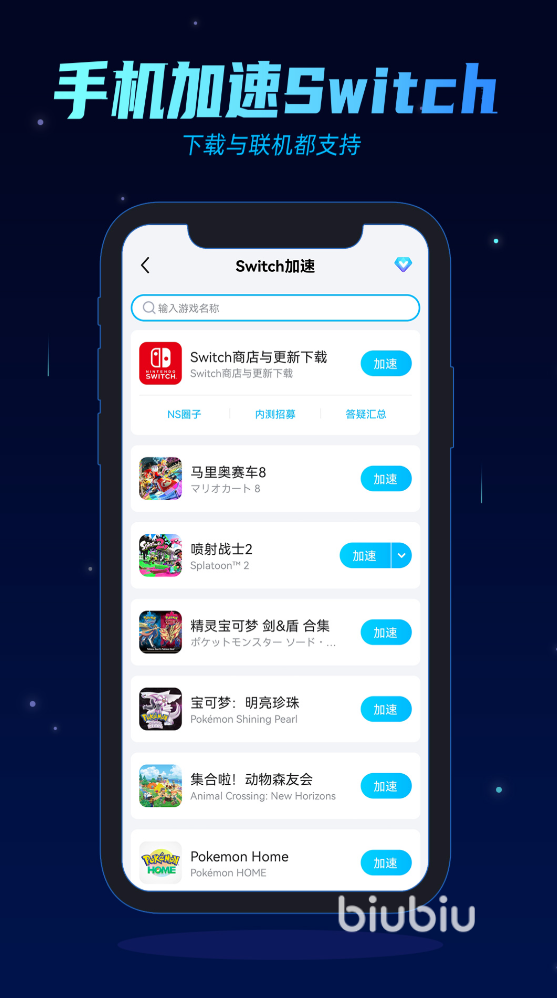 绿林侠盗亡命之徒与传奇加速器免费下载2022 免费版加速器哪个好