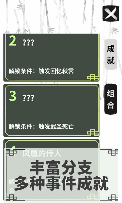 伏魔人偶转生截图4