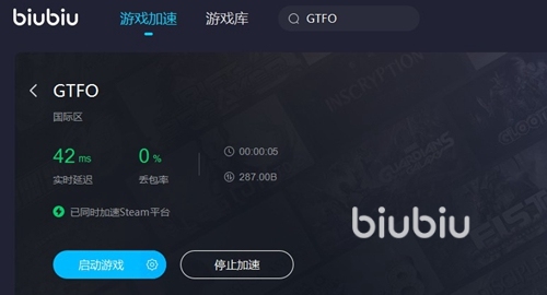 GTFO加速器免费下载2022 GTFO加速器下载教程