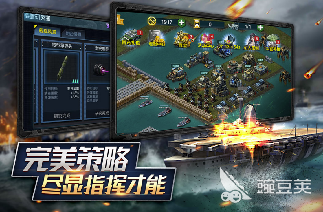 2022二戰(zhàn)戰(zhàn)艦游戲有哪些 好玩的戰(zhàn)艦游戲盤點