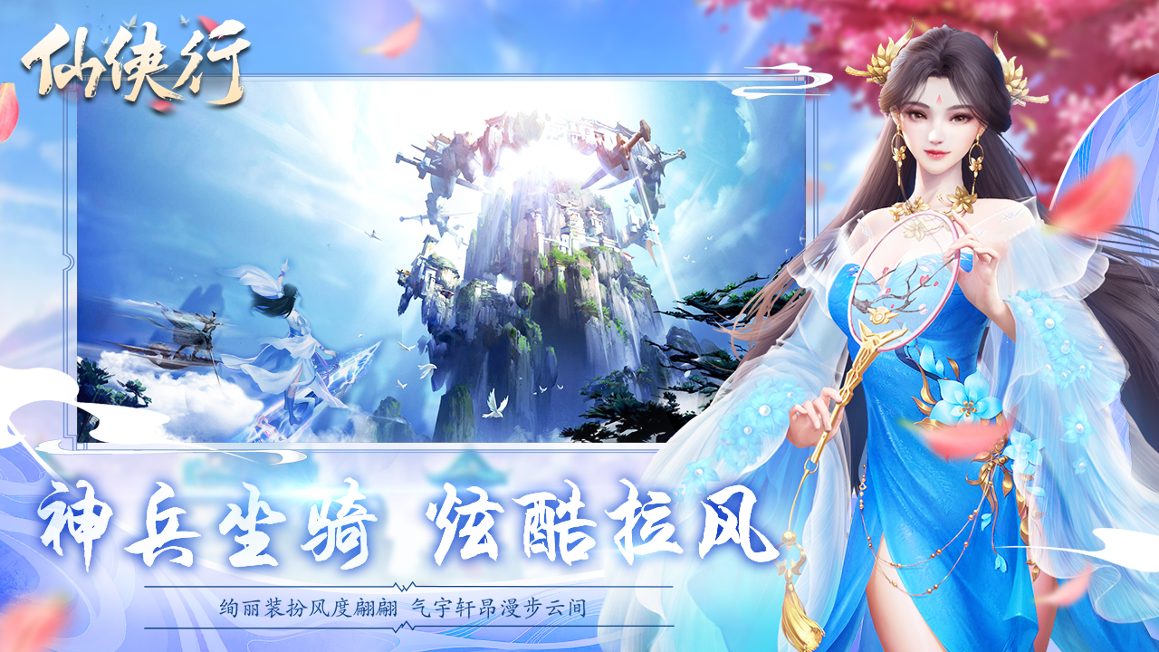 高画质的仙侠手机游戏合集 高画质仙侠手游推荐2022 