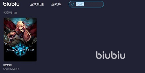 影之诗加速器免费下载2022 影之诗加速器免费下载方法
