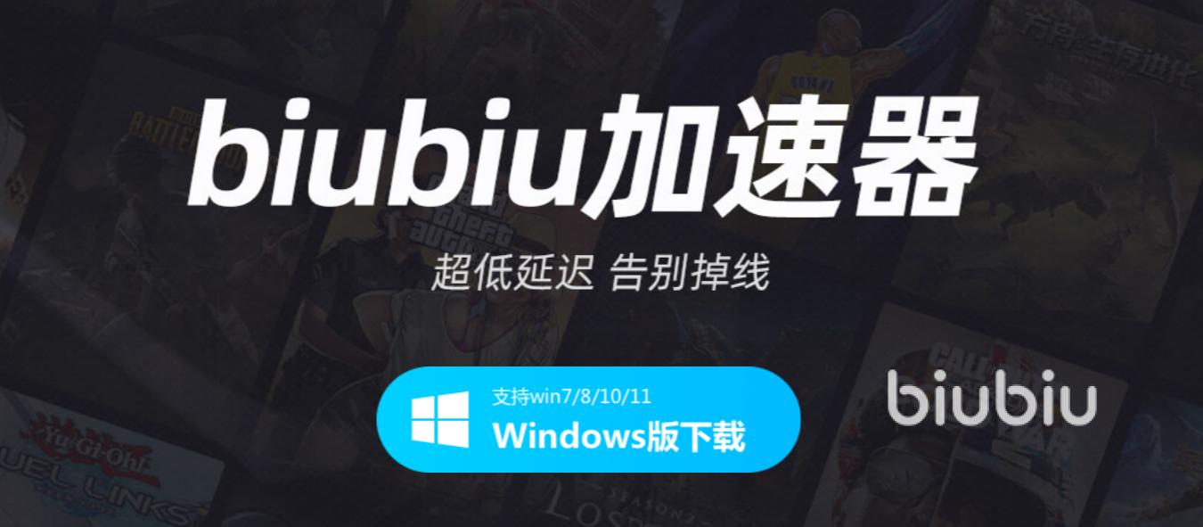 赛博朋克2077加速器免费下载2022 赛博朋克2077加速器下载链接