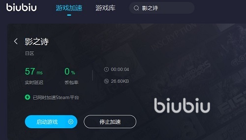 影之诗加速器免费下载2022 影之诗加速器免费下载方法
