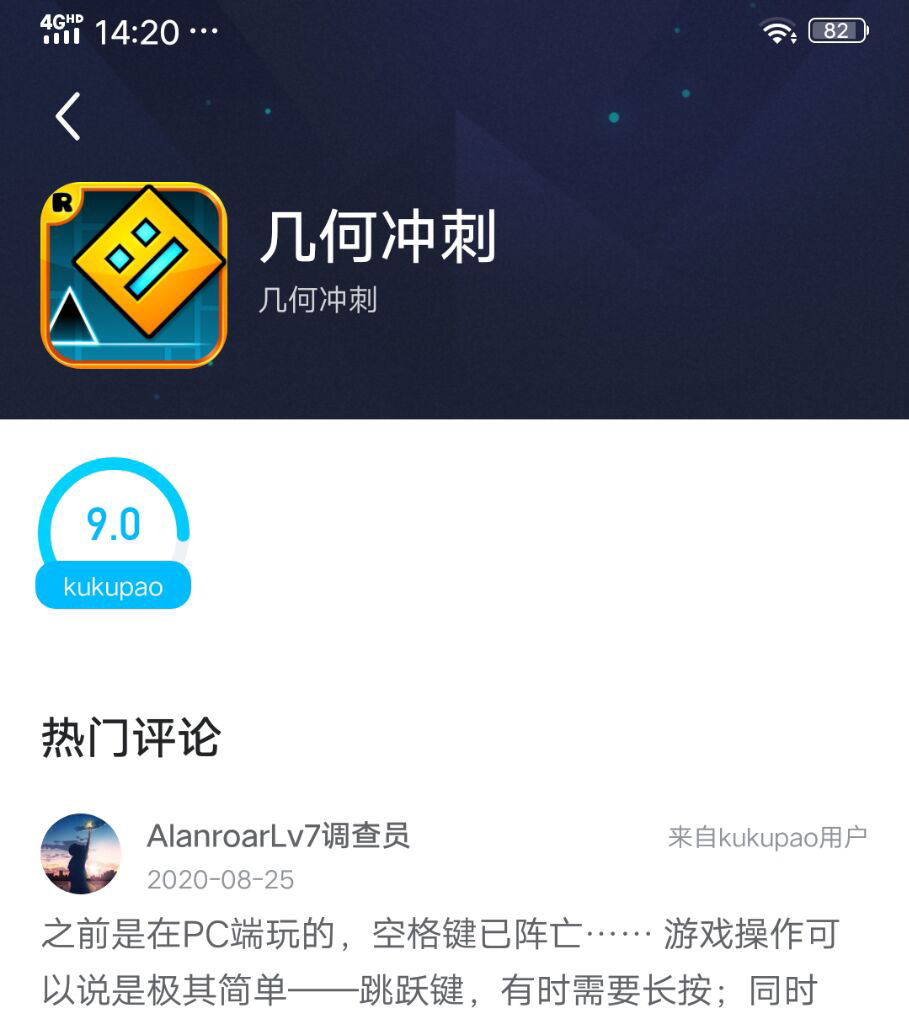 几何冲刺加速器免费下载2022 几何冲刺加速器下载链接