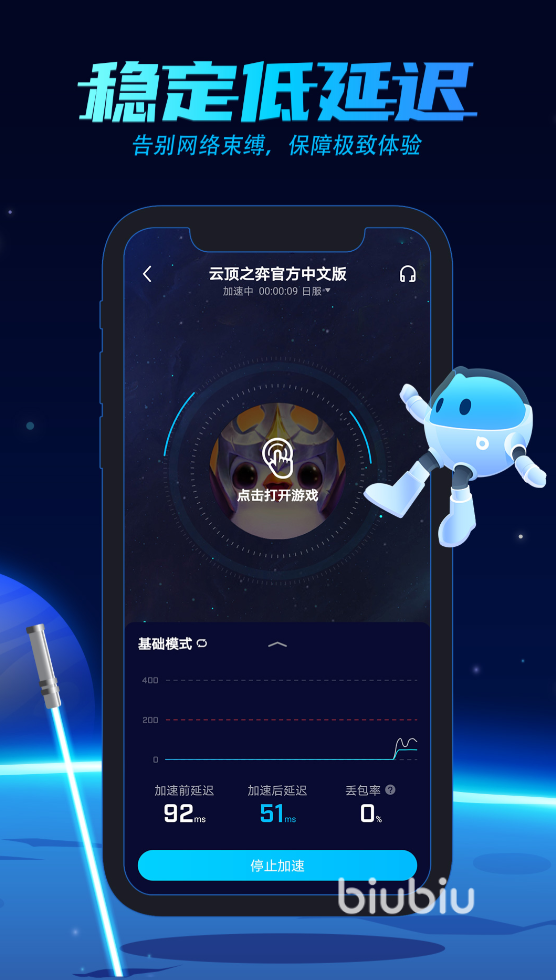 绿林侠盗亡命之徒与传奇加速器免费下载2022 免费版加速器哪个好