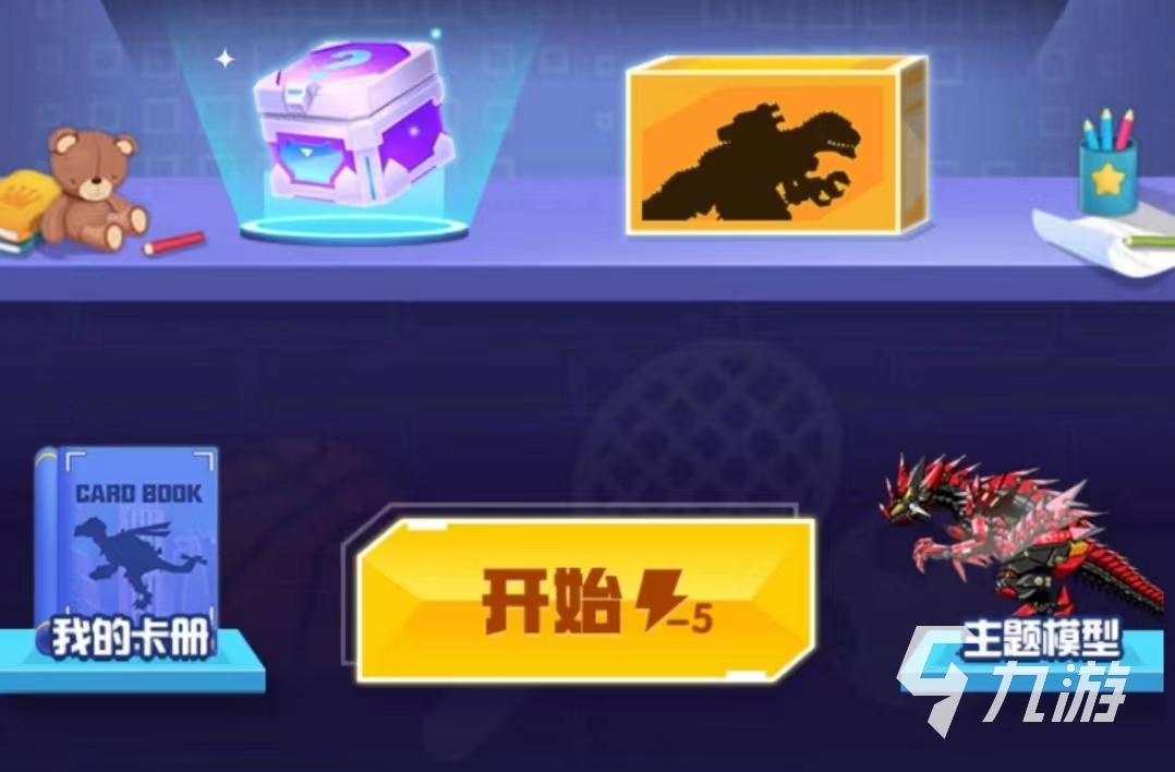 组装机械霸王龙游戏下载手机版2022 组装机械霸王龙游戏下载安装