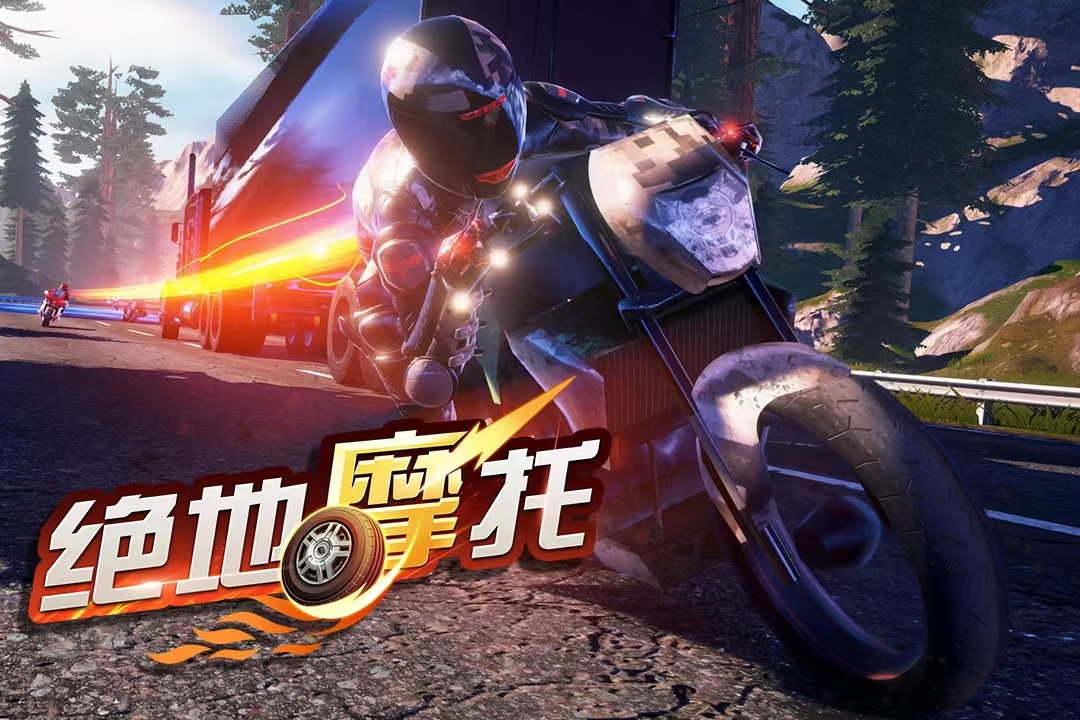 绝地摩托正版下载2022 绝地摩托下载