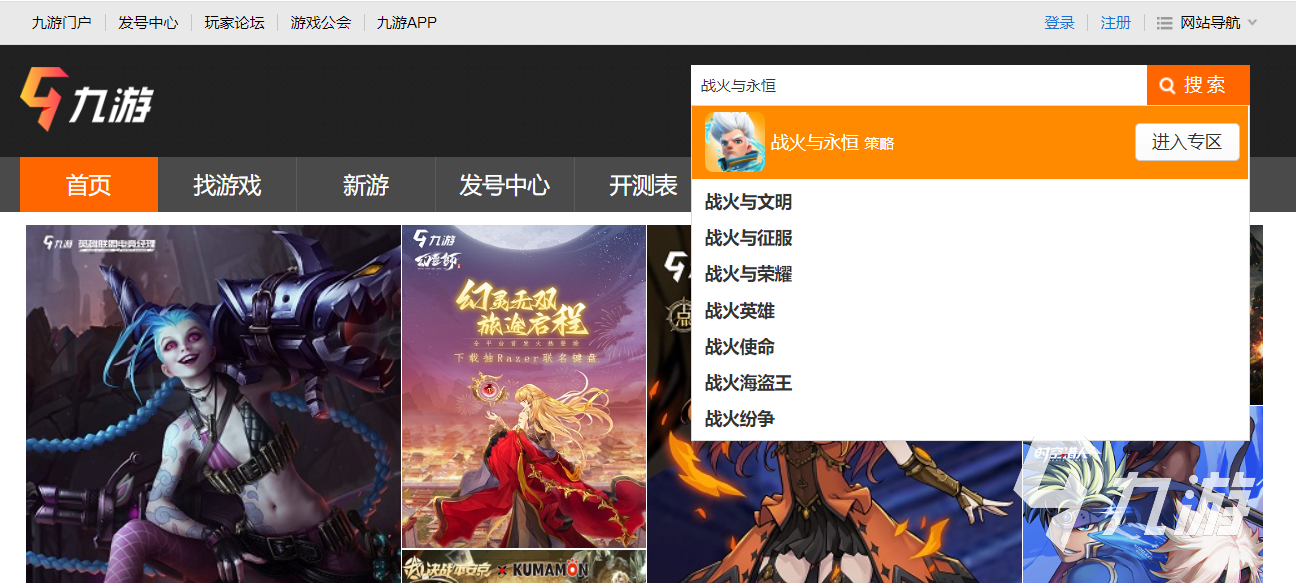 战火与永恒什么时候有国服 战火与永恒国服下载渠道