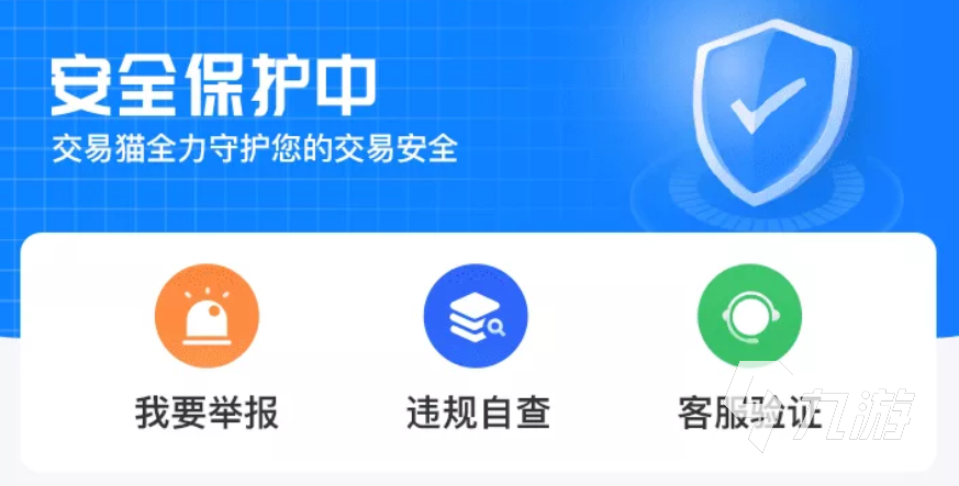 游戲帳號出售平臺有什么平臺 交易貓手游賬號交易app下載地址