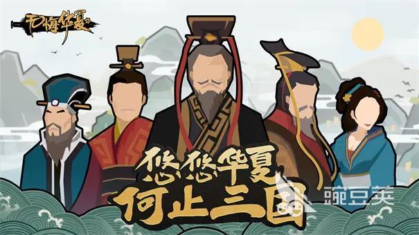 模拟朝代的游戏有哪些2022 模拟朝代的游戏推荐