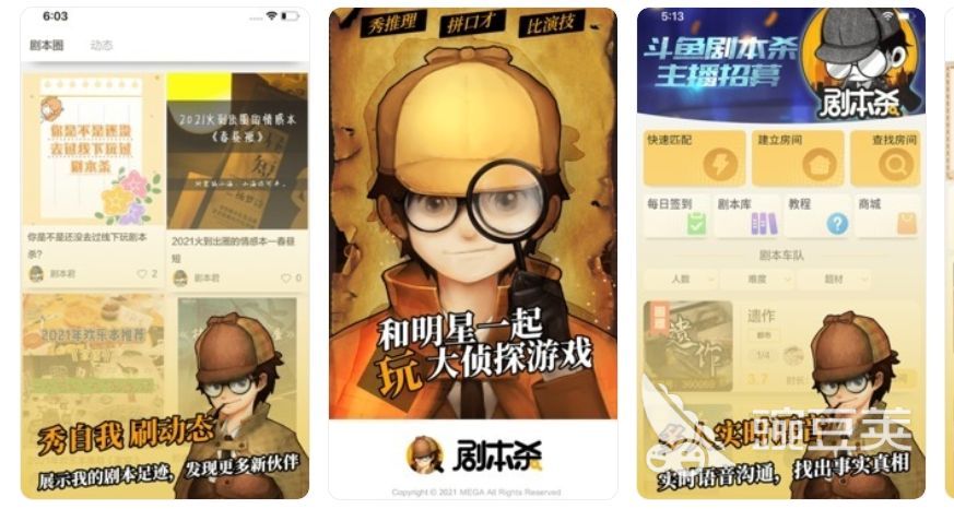 2022有哪些好玩的推理游戲app 最新推理類游戲榜單推薦