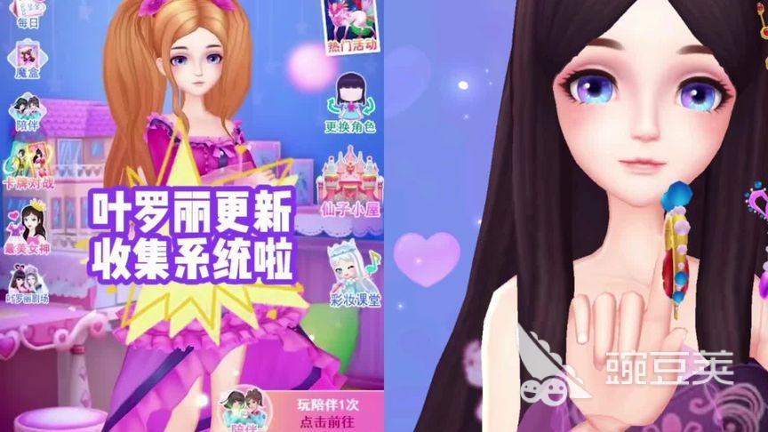 好玩的叶罗丽游戏大全 2022叶罗丽游戏大全