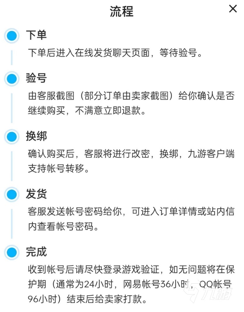 誅仙手游賬號(hào)交易一般在哪個(gè)平臺(tái) 交易貓手游平臺(tái)推薦