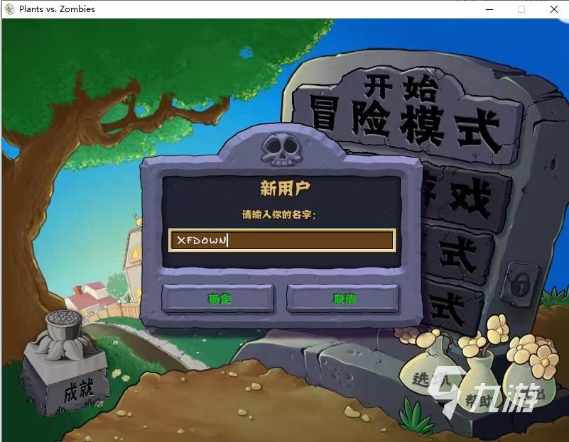 怎么下载植物大战僵尸无名版2022 植物大战僵尸无名版下载渠道