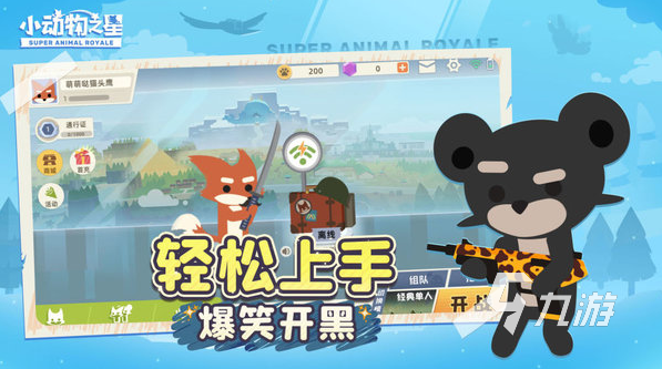 2022小动物之星手机版下载安装教程 最新小动物之星游戏手机版下载