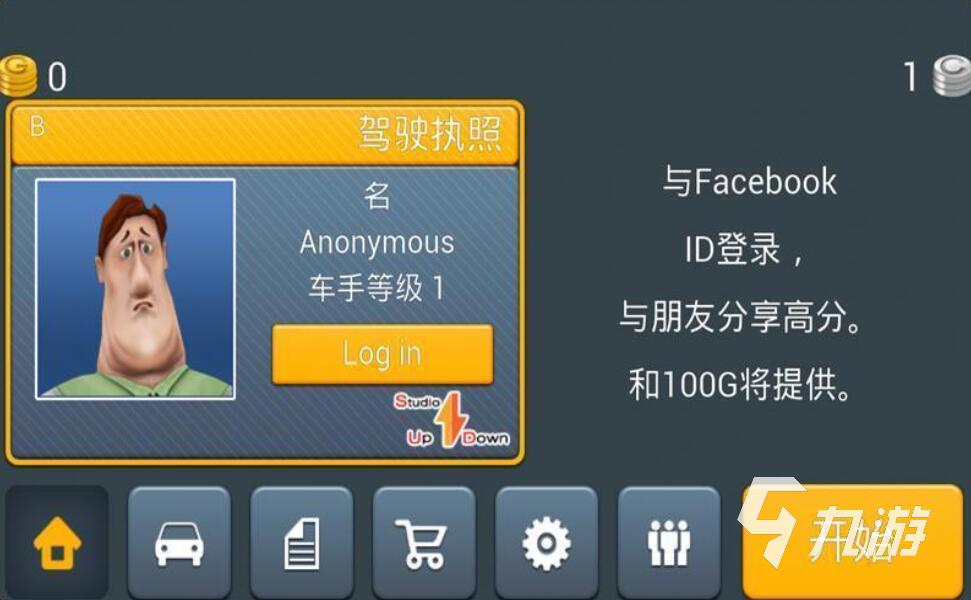 主驾驶正版下载安装2022 主驾驶正版下载链接