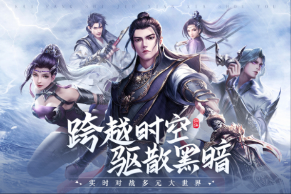 有没有好玩的仙侠游戏 2022好玩的仙侠游戏推荐