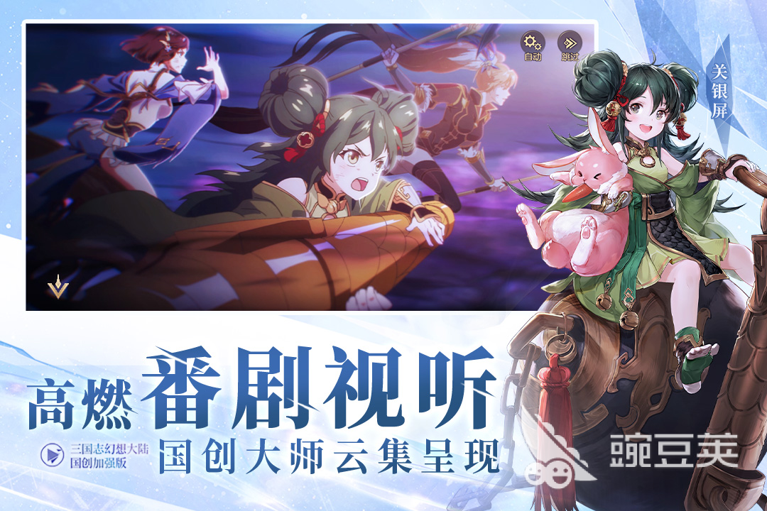 三国美人游戏下载大全2022 几款超级好玩的三国美人游戏下载推荐