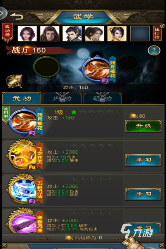 玄元劍仙下載2022 官方正版玄元劍仙下載地址分享