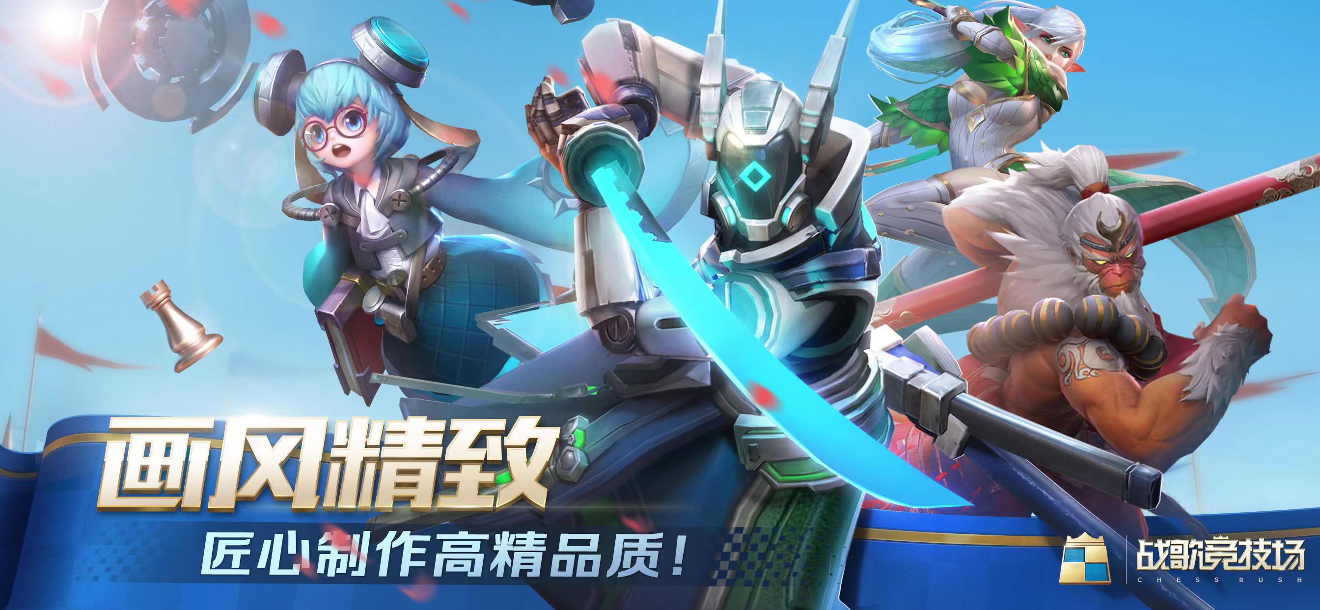 战歌竞技场官网版下载安装2022 战歌竞技场官网版下载教程