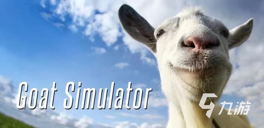 模拟山羊下载免费版2022 模拟山羊下载教程 