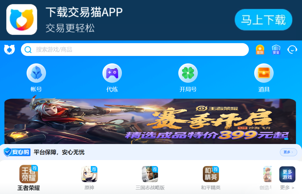 想做代练哪个平台好 想做代打哪里可以接单